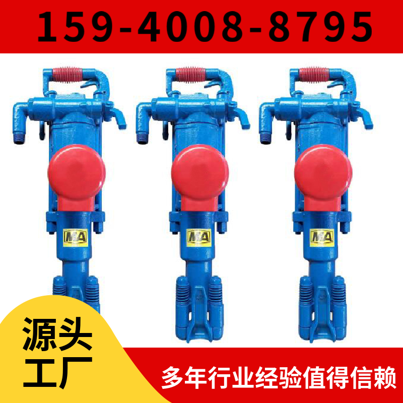 YT27 重型气腿凿岩机
